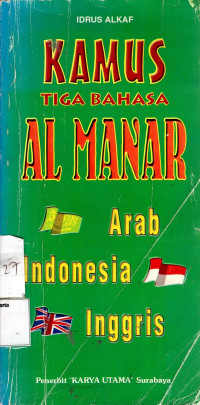 Kamus Tiga Bahasa Al Manar Arab, Indonesia, Inggris