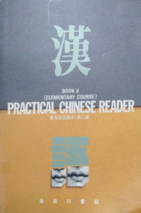 Practical Chinese Reader Book II (Elementary Course)